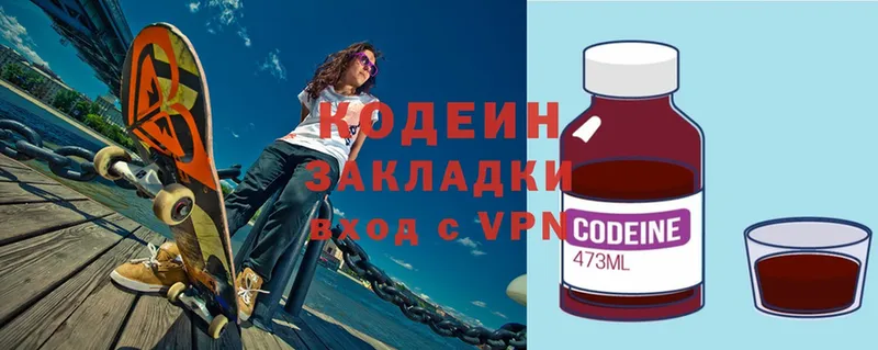 купить  цена  Ардон  Codein Purple Drank 